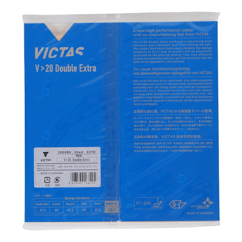 V>20 Double Extra V>20 ダブル エキストラ【VICTAS ヴィクタス -卓球ラバー】
