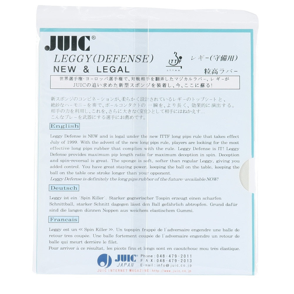レギー守備用(スポンジあり)【JUIC-卓球ラバー】