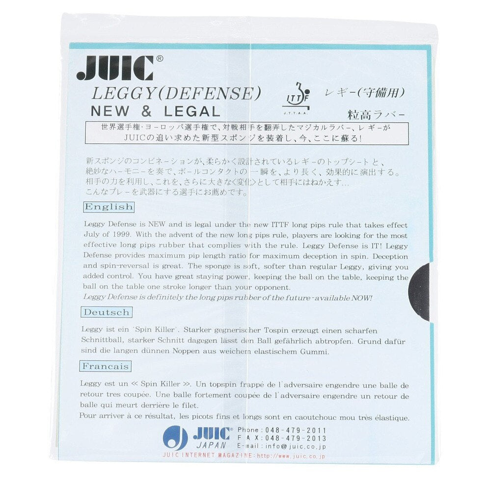 レギー守備用(OX)【JUIC-卓球ラバー】