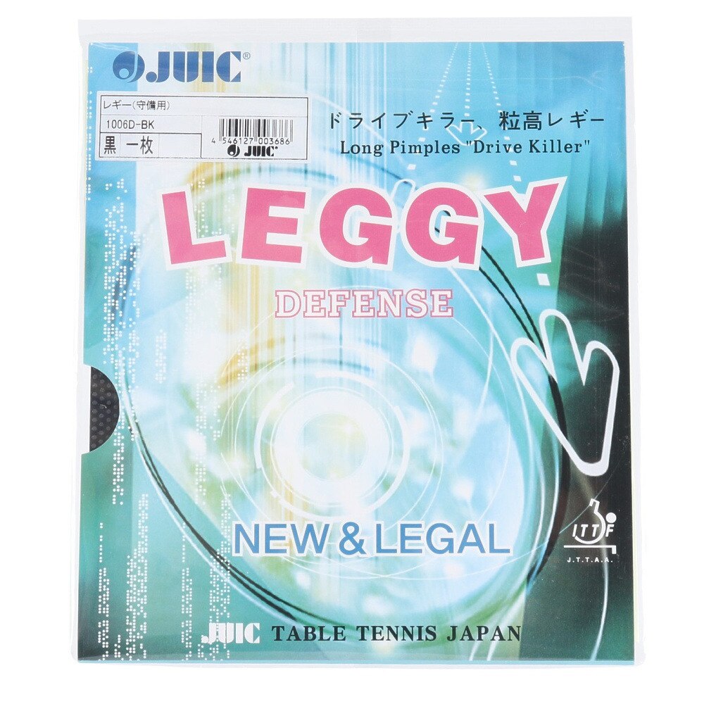 レギー守備用(OX) 1006D-BLK 初心者〜中級者 【JUIC-卓球ラバー】