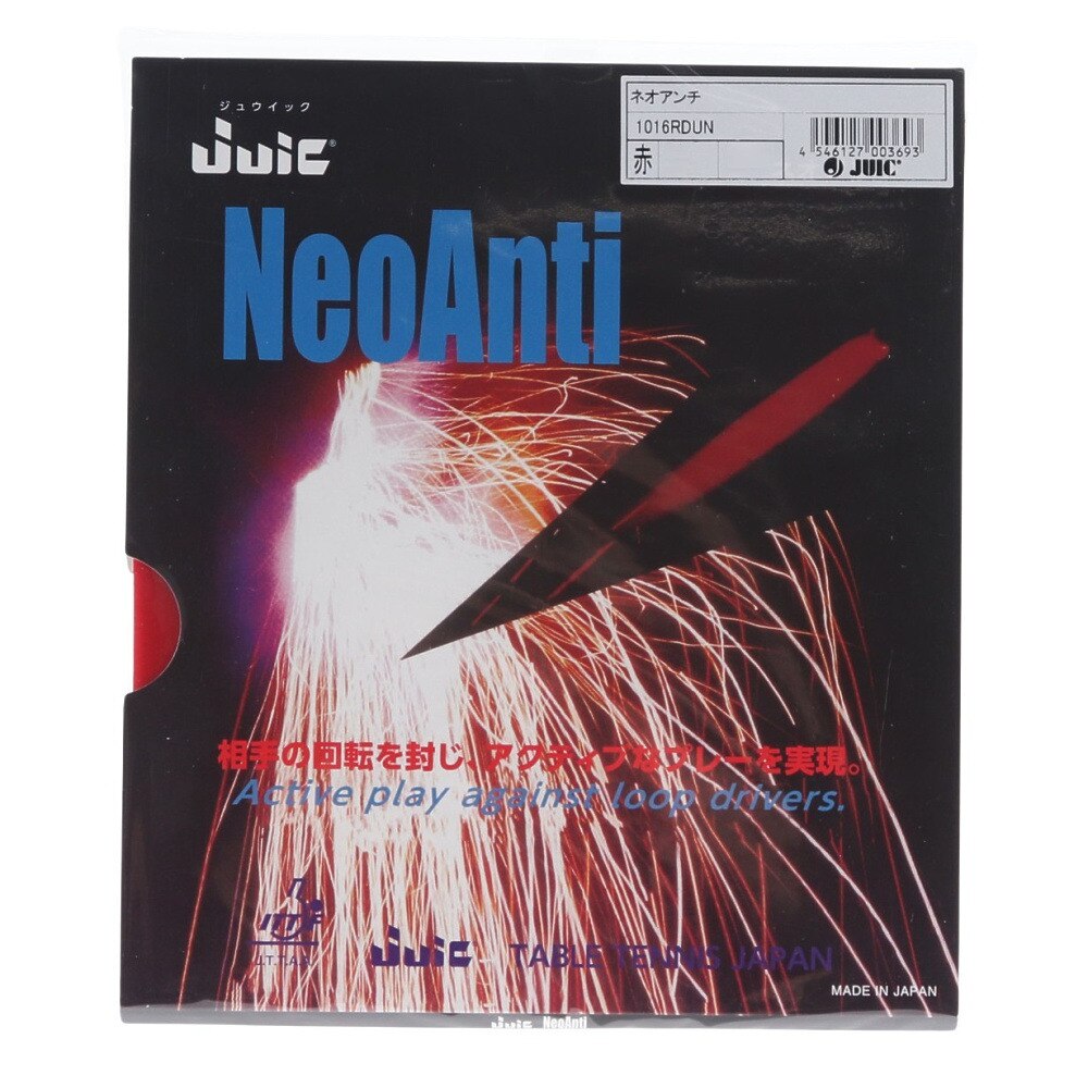 ネオアンチ 1016-RED 初心者〜中級者 【JUIC-卓球ラバー】