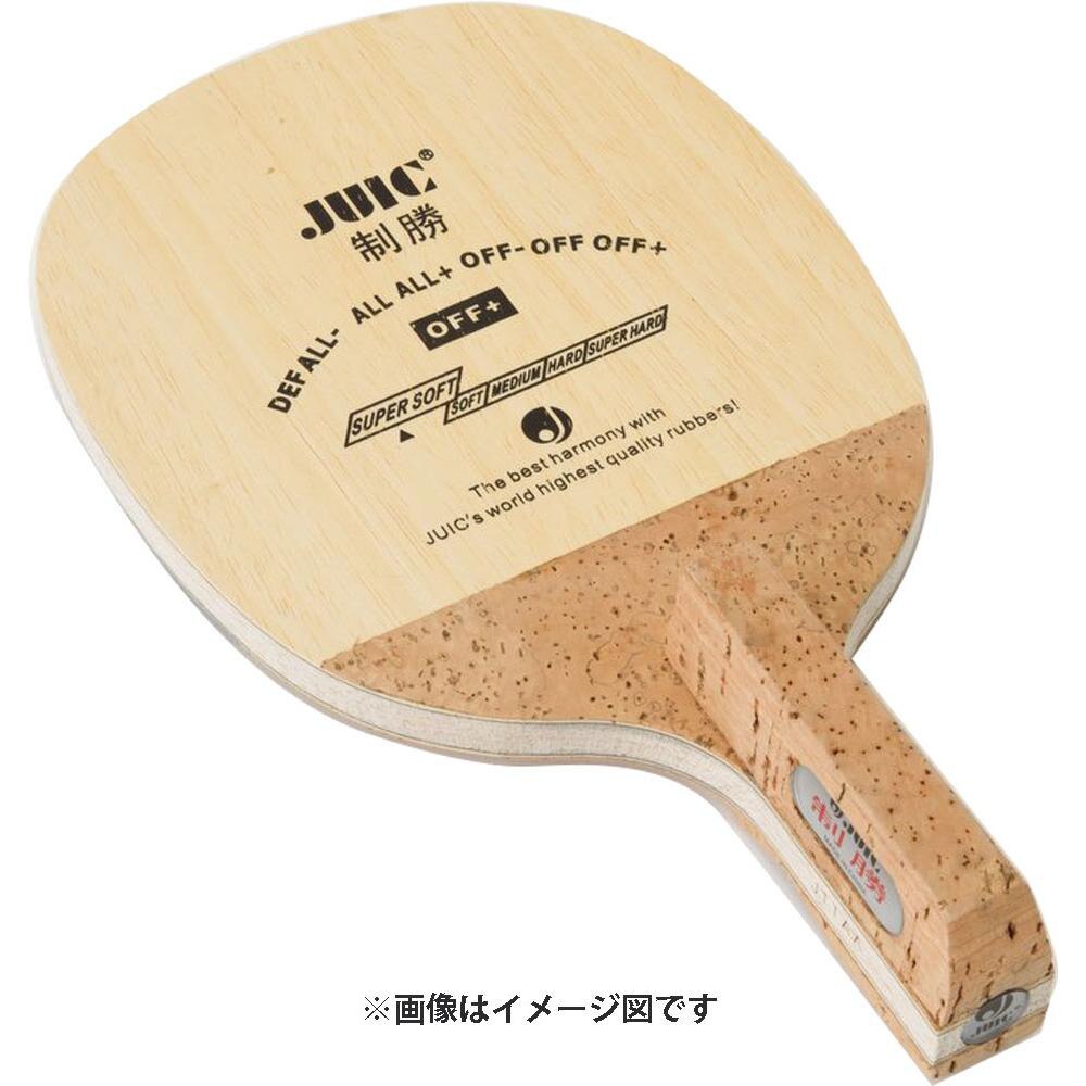 制勝(SEISHOU) 角型【ジュウイック】