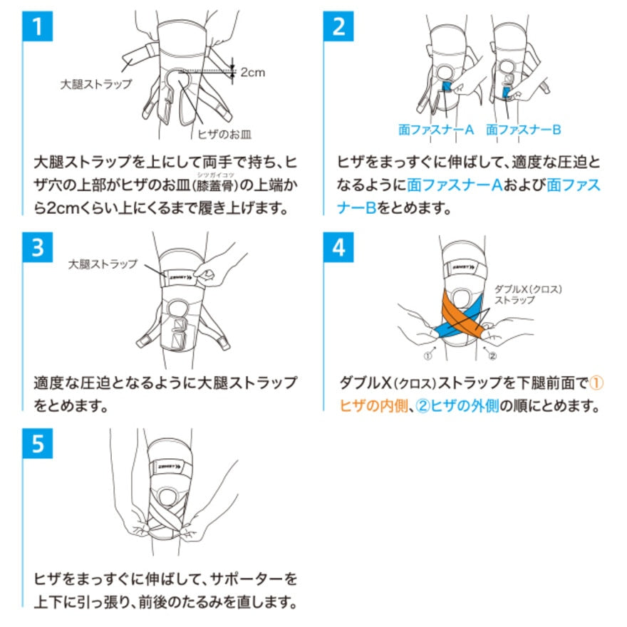 ヒザ用サポーター 左右兼用 ZK-PROTECT