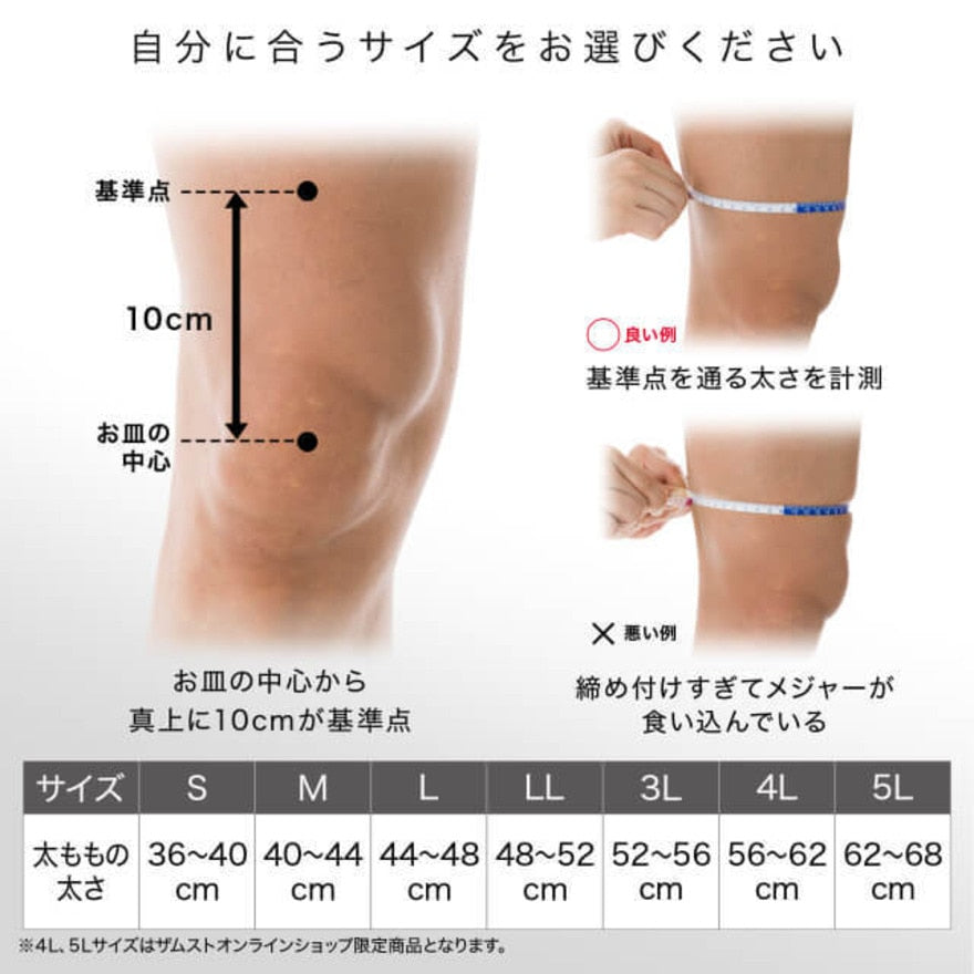 ヒザ用サポーター 左右兼用 ZK-PROTECT