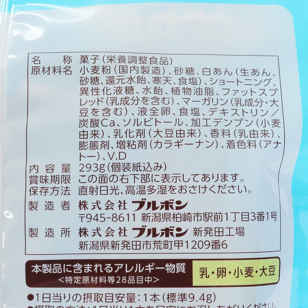 しっとりソフトクッキーカルシウム BUR352609