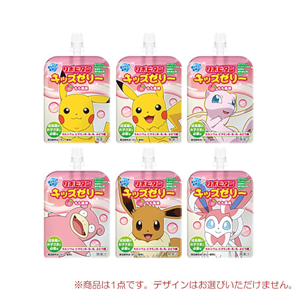 リポビタンキッズゼリー もも風味 06095