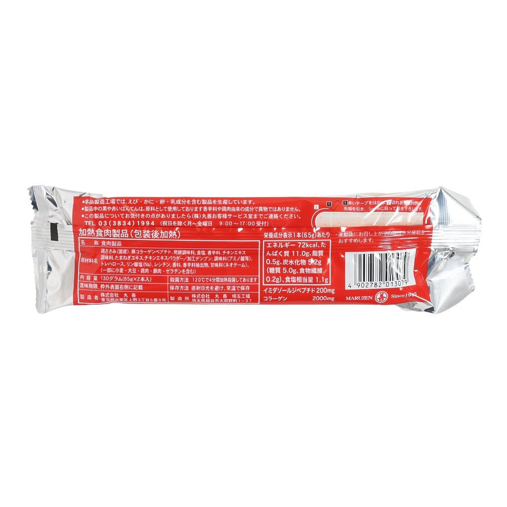 PROFIT ささみプロテインバー レッドペッパー 65g×2本入
