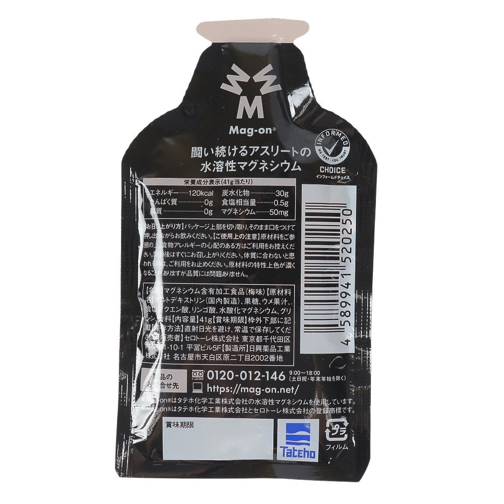 マグオン/MAG-ONエナジージェル 梅味 TW210250