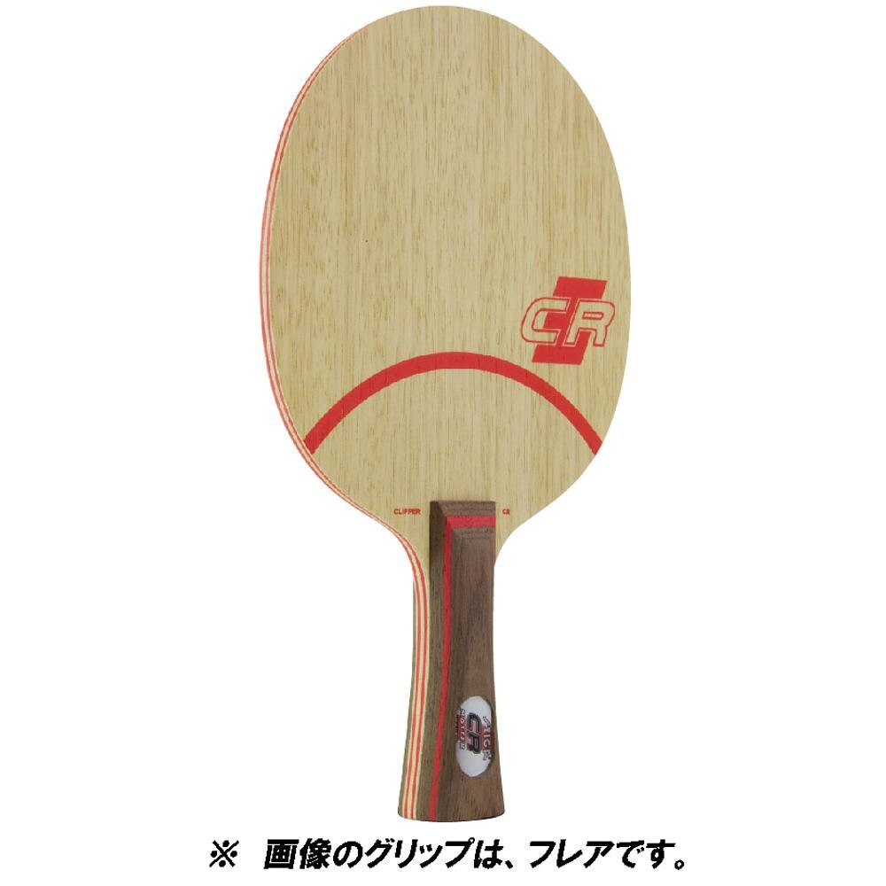 クリッパーCR CLIPPER CR 木材7枚 1025-17 初心者〜中級者 【STIGA(スティガ) - 卓球ラケット】