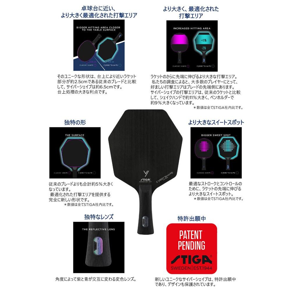 サイバーシェイプカーボン 中国式ペン*ラバー貼付対応不可 1602-0201-65 初心者〜中級者 【スティガ - 卓球ラケット】