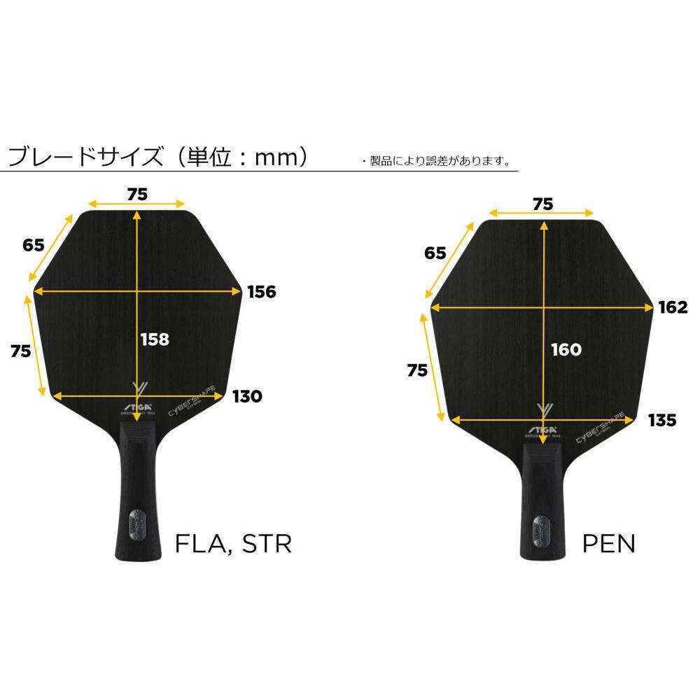 サイバーシェイプカーボン 中国式ペン*ラバー貼付対応不可 1602-0201-65 初心者〜中級者 【スティガ - 卓球ラケット】