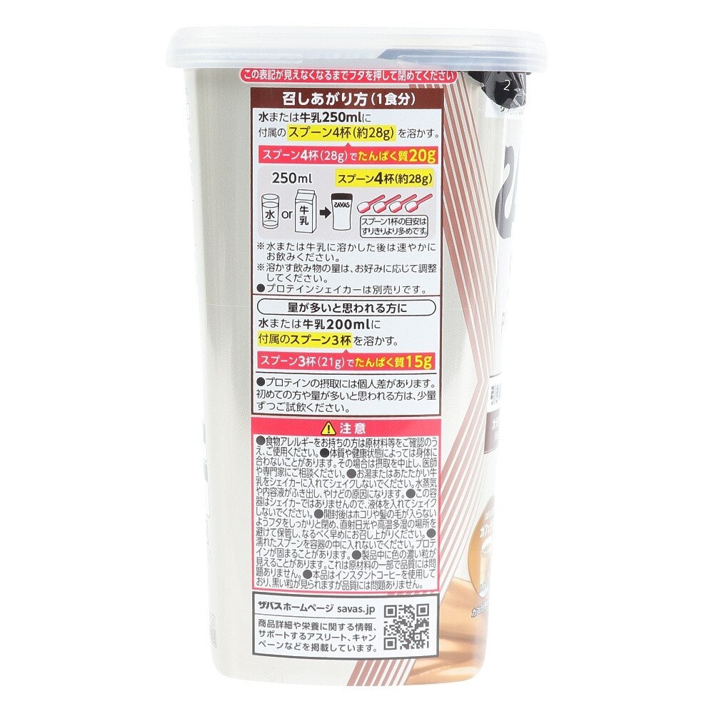 ソイプロテイン100 カフェラテ風味 224g 約8食入 2632058