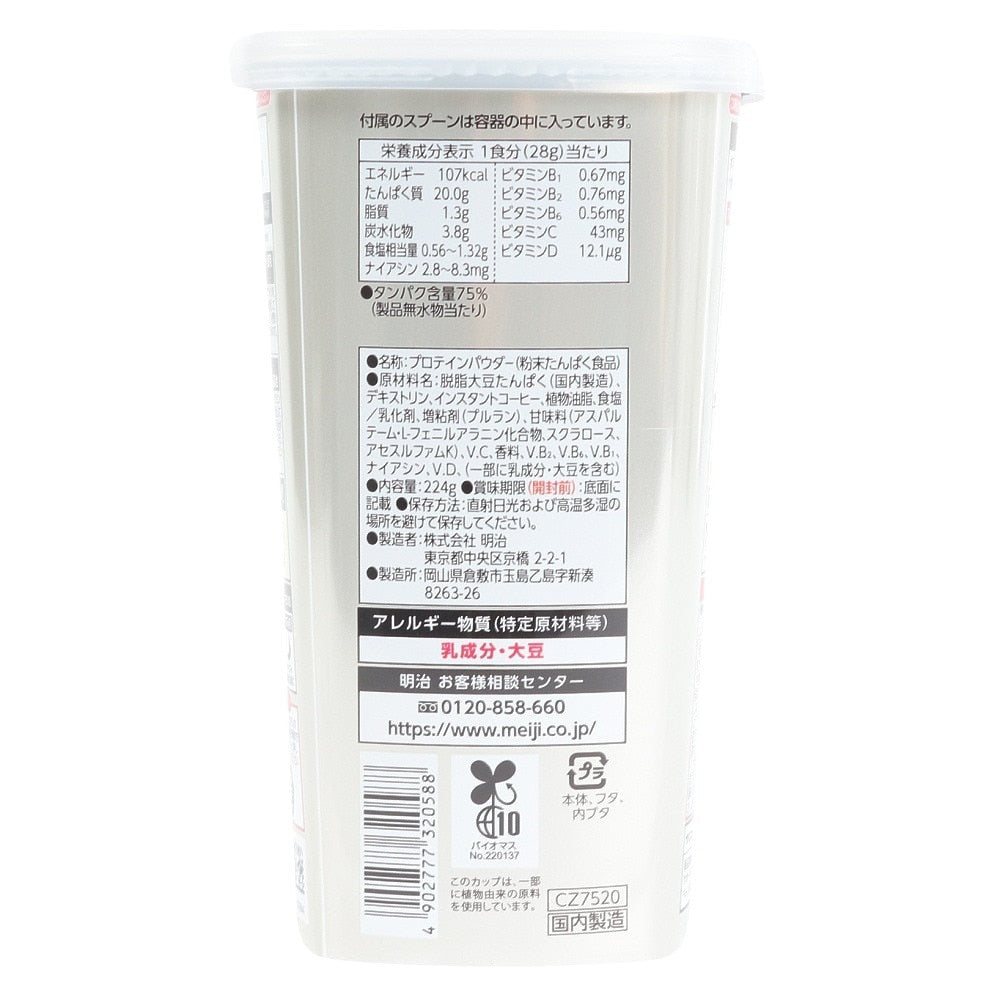 ソイプロテイン100 カフェラテ風味 224g 約8食入 2632058
