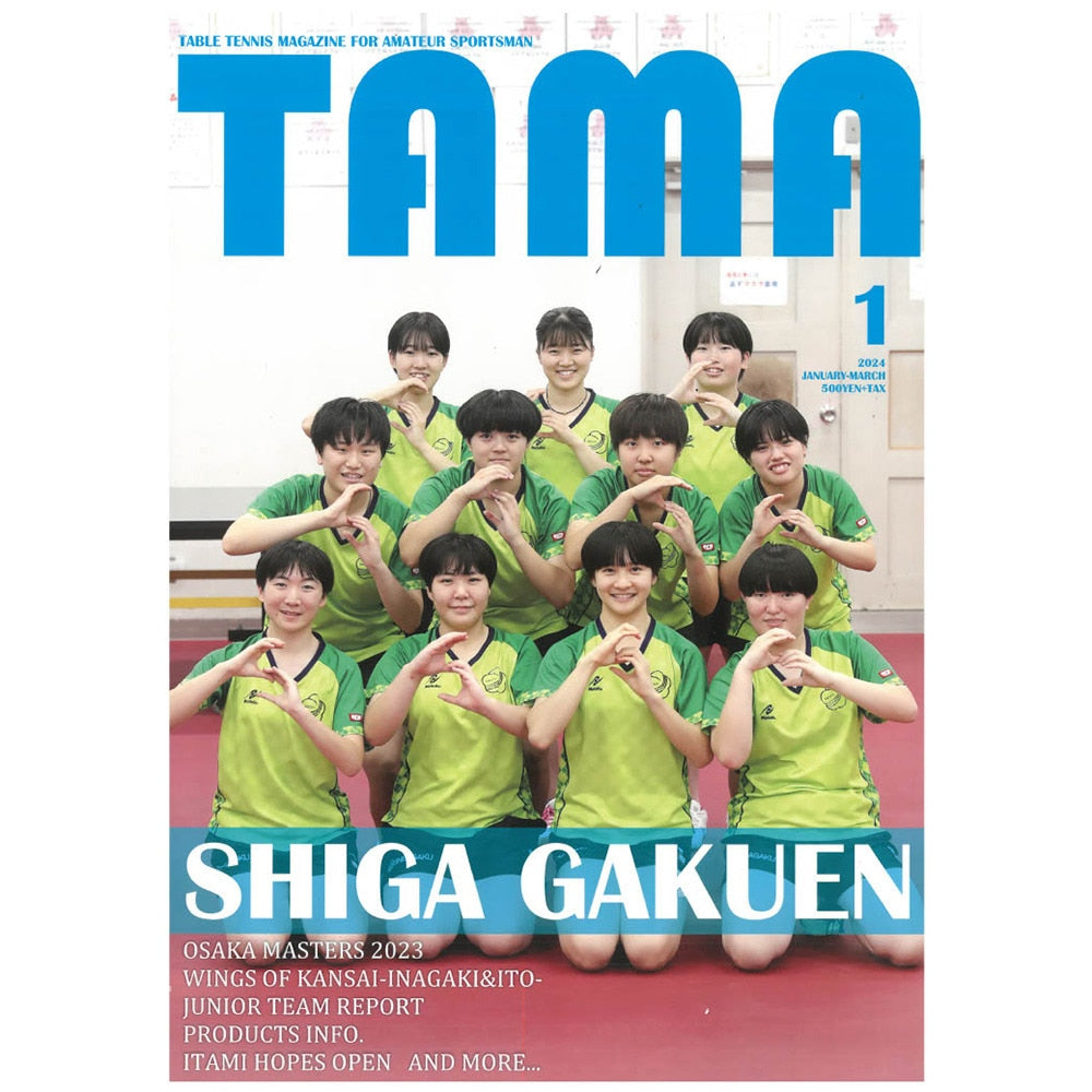 関西卓球情報誌 TAMA 2024年冬号 TAMA23