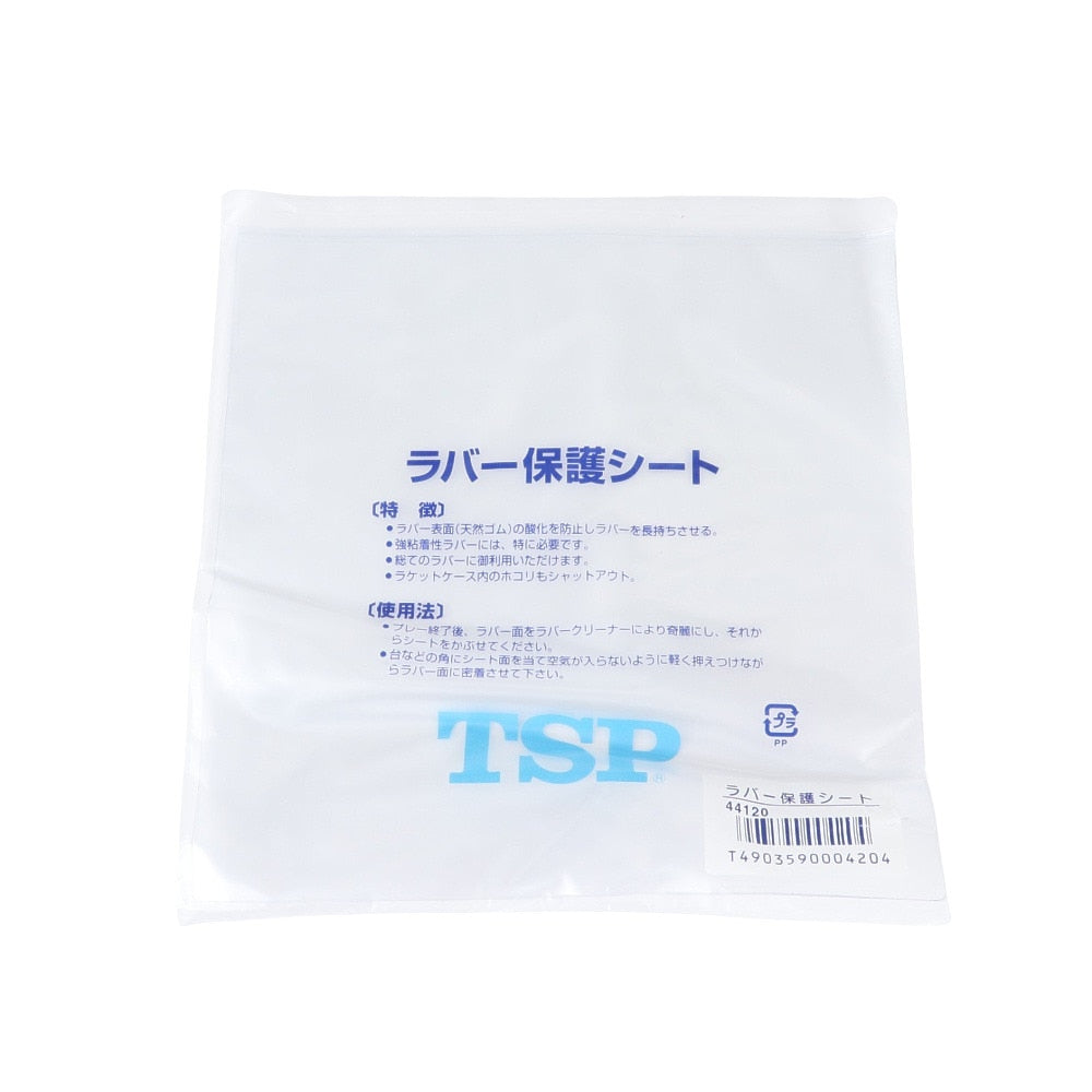 TSPスターターセット【TSP-卓球ラケット】