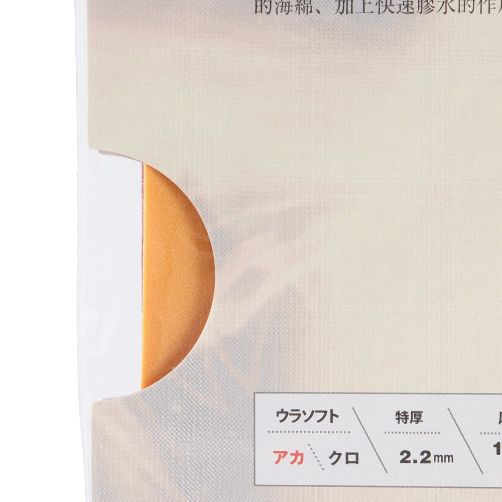 卓球ラバー トリプル・21 sponge 020561 0020 5点購入で8%OFF!【TSP-卓球ラバー】