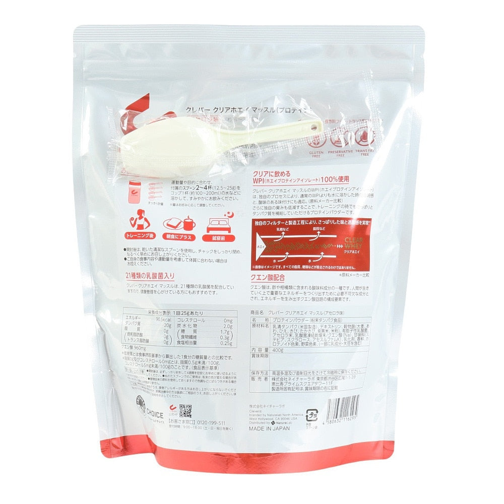 クリアプロテイン マッスル アセロラ 400g WPI ホエイ