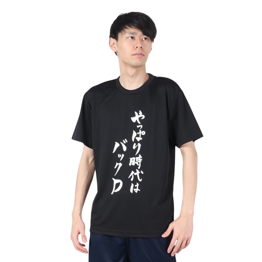 卓球 やっぱり時代はバックD Tシャツ BKD-001-B 【Rallys-卓球ウェア】
