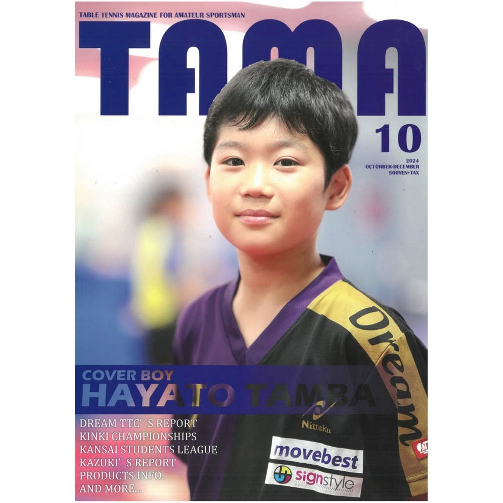 関西卓球情報誌 TAMA 2024年秋号 TAMA26