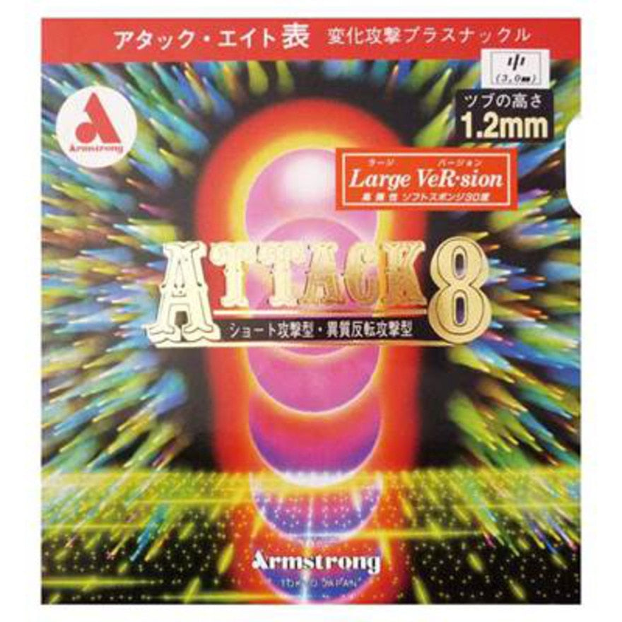 卓球ラバー アタック8ラージ Lツブ 6154L 6154L-BLK 【アームストロング-卓球ラバー】