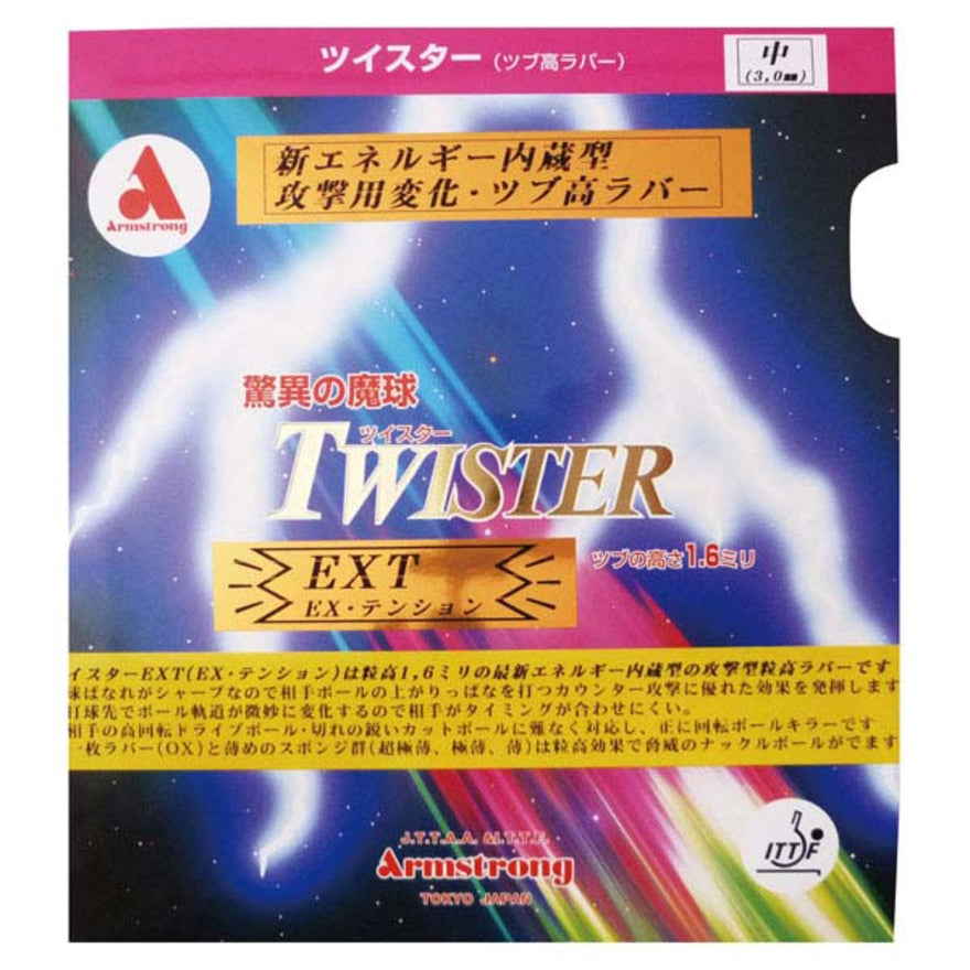 卓球ラバー ツイスターEXT 7909 7909-BLK 【アームストロング-卓球ラバー】