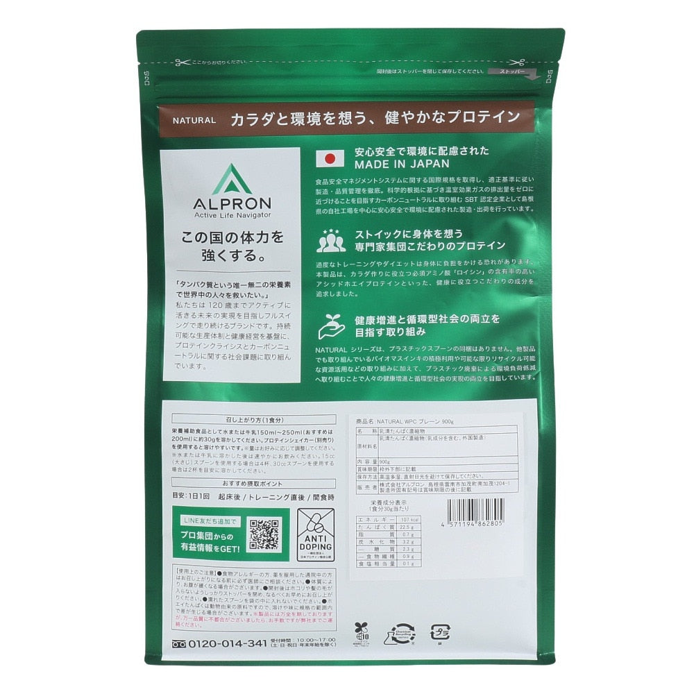 プロテイン NATURAL WPC プレーン 900g ホエイプロテイン たんぱく質 アミノ酸 栄養補給