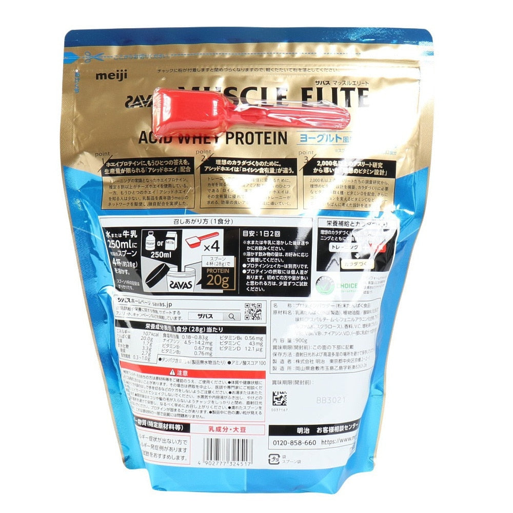 プロテイン マッスルエリート ヨーグルト風味 900g 2632451 ホエイ アシッドホエイ ホエイプロテイン タンパク質