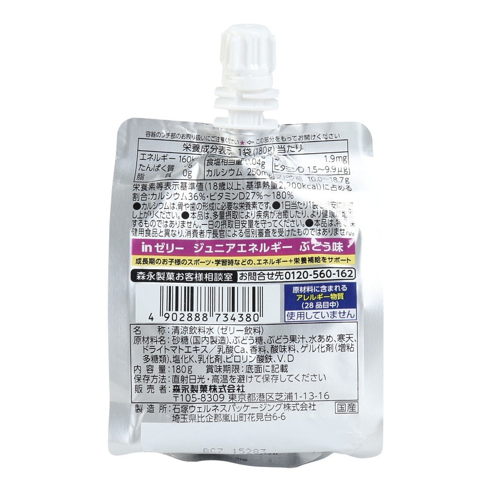 in ゼリー ジュニア エネルギー ぶどう味 36JMM49100 栄養 健康 成長 小腹 おやつ 勉強 学習 部活 運動 スポーツ エネルギー