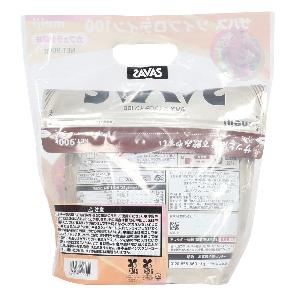 ソイプロテイン100 カフェラテ風味 900g 数量限定 シリコンブラシ付 2600042 大豆プロテイン プロテイン