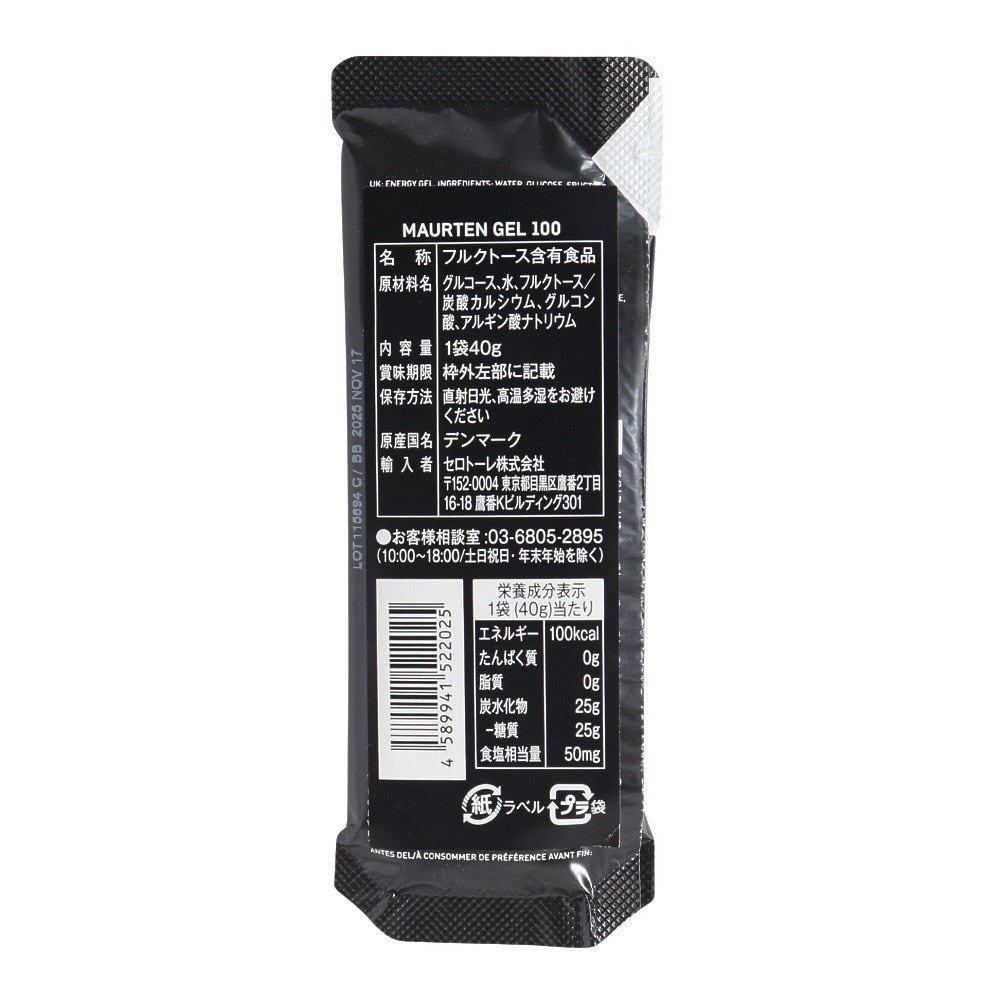 エネルギージェル Gel 100 1袋40g MT000202 スポーツジェル エネルギー補給 炭水化物 コンパクト ゼリー飲料