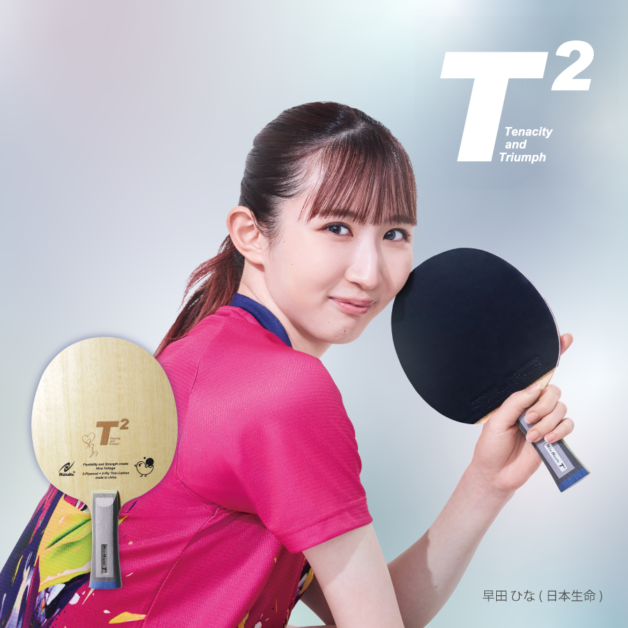 Hina Hayata T2 NC0512 中級者 【Nittaku(ニッタク)-卓球ラケット】