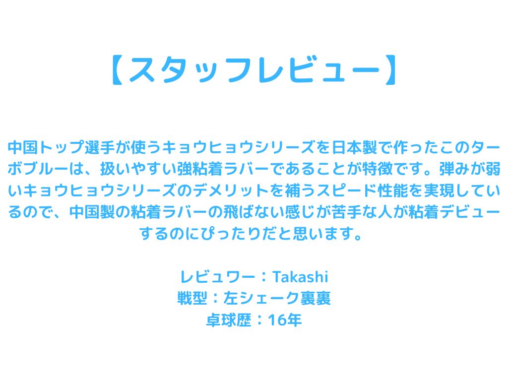 ズィーガーPK50 NR8728-20 【Nittaku-卓球ラバー】