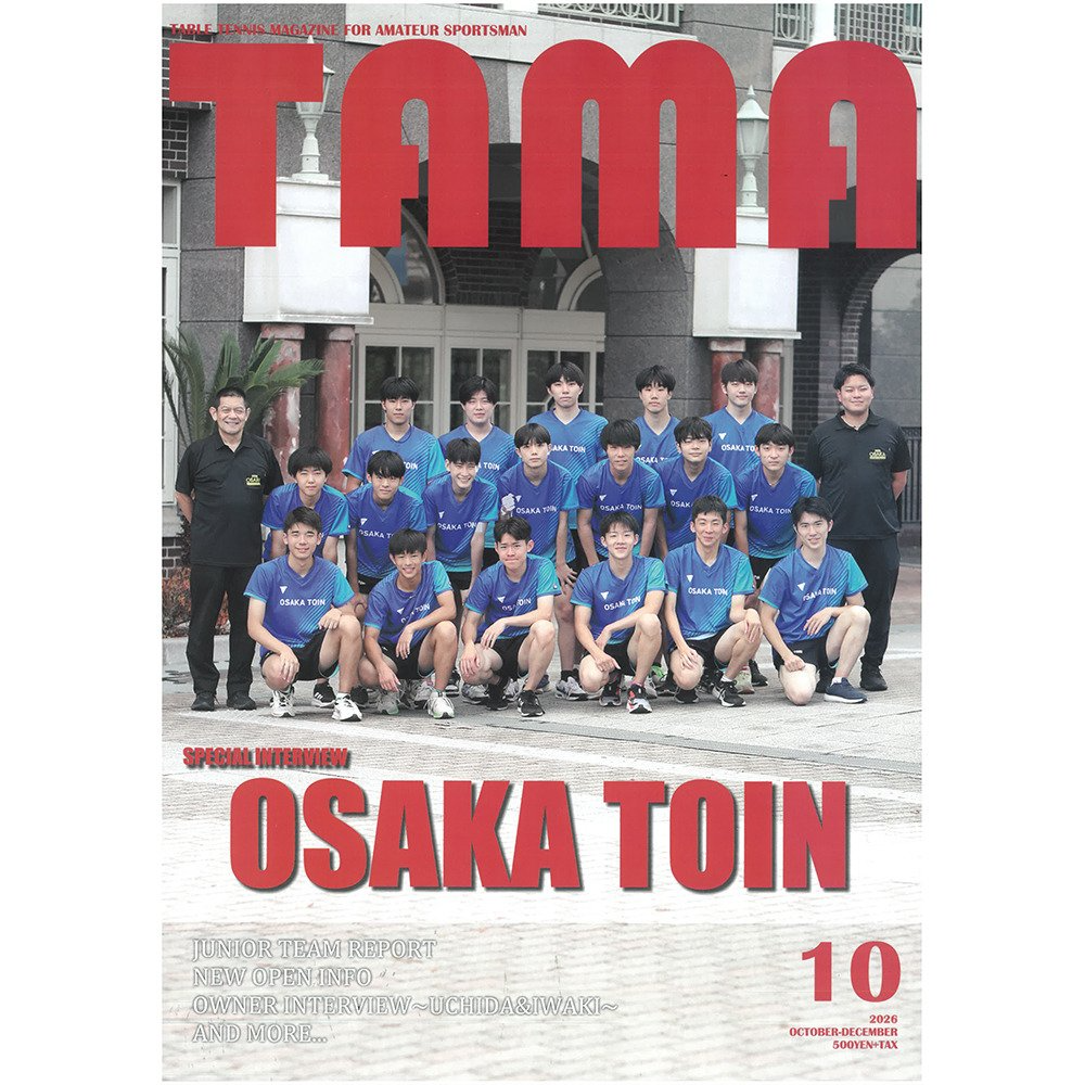 関西卓球情報誌 TAMA 2026年秋号