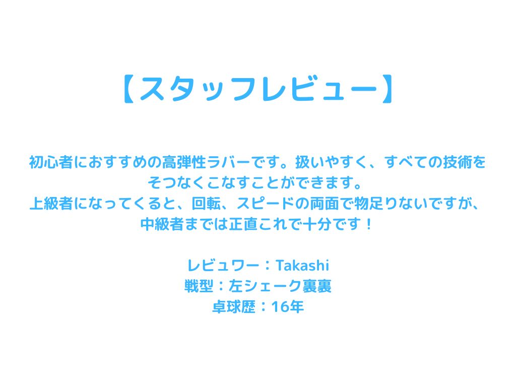 VENTUS ヴェンタス レギュラー【VICTAS ヴィクタス -卓球ラバー】