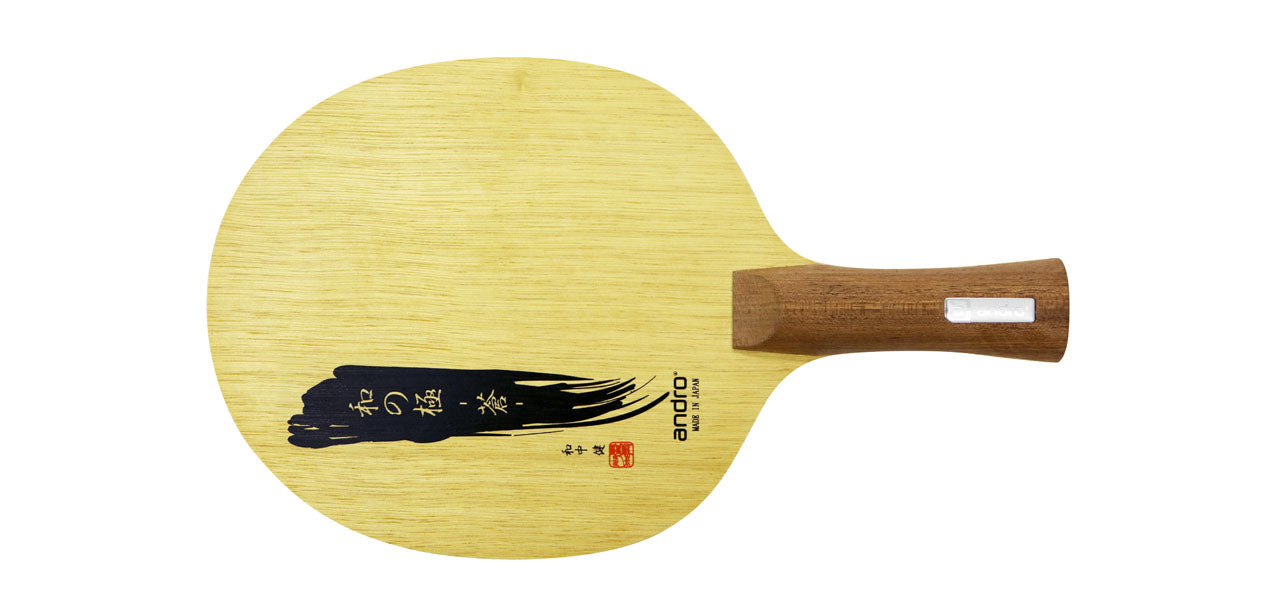 和の極 −碧− 中国式ペン  卓球  andro  アンドロ　ラケット