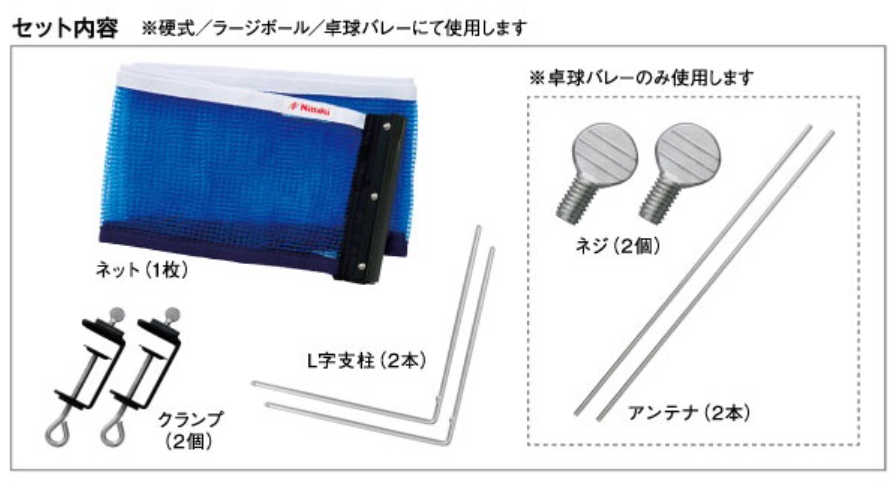3WAYサポート&ネット NT3410 【Nittaku-卓球小物】
