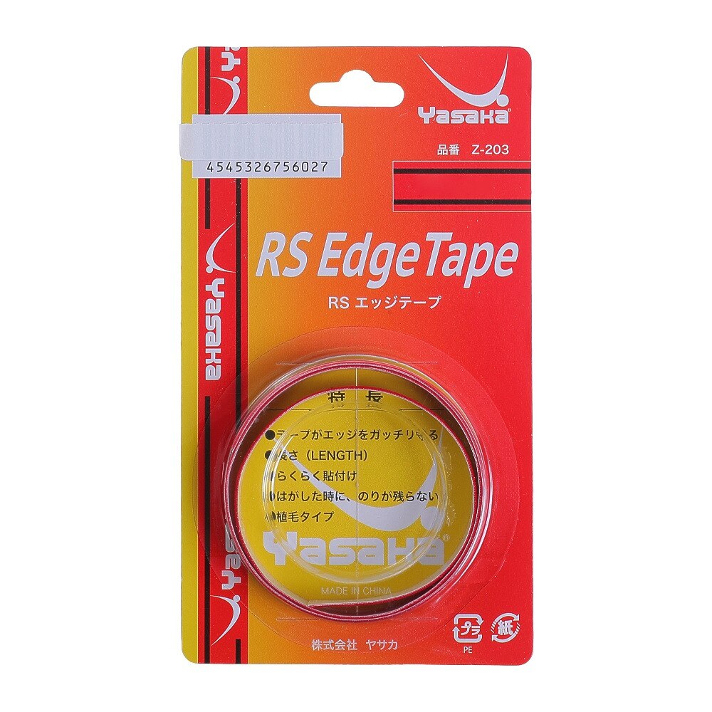 RSエッジテ-プ Z203-20 【ヤサカ-卓球小物】