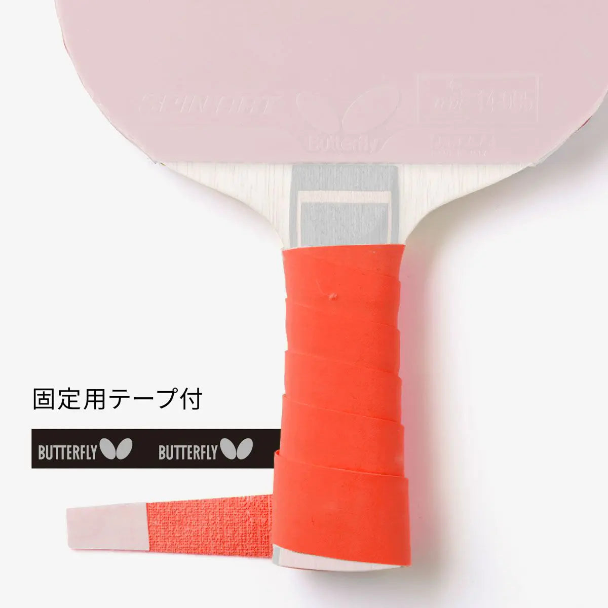 ドライフィットテープ 75900-051 【バタフライ butterfly -卓球小物】