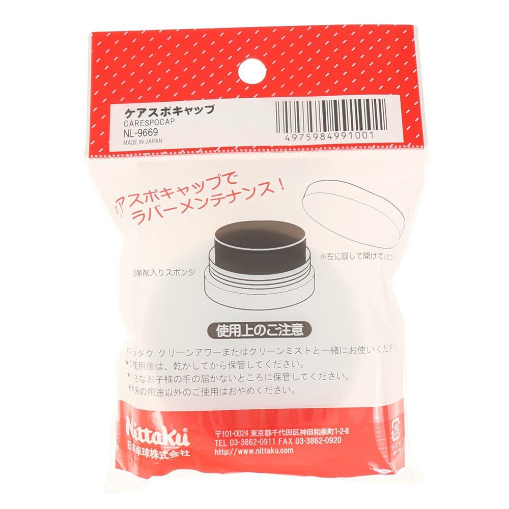 ケアスポキャップ NL9669 【Nittaku-卓球小物】