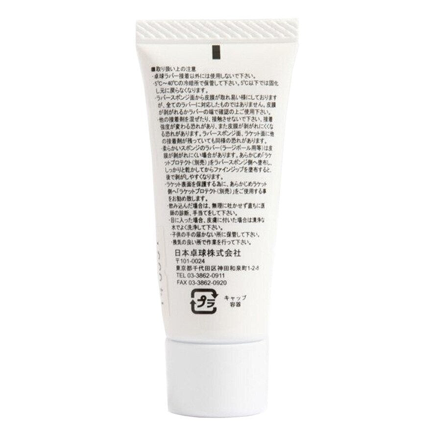 ファインジップ 25 NL9625 【Nittaku-卓球小物】