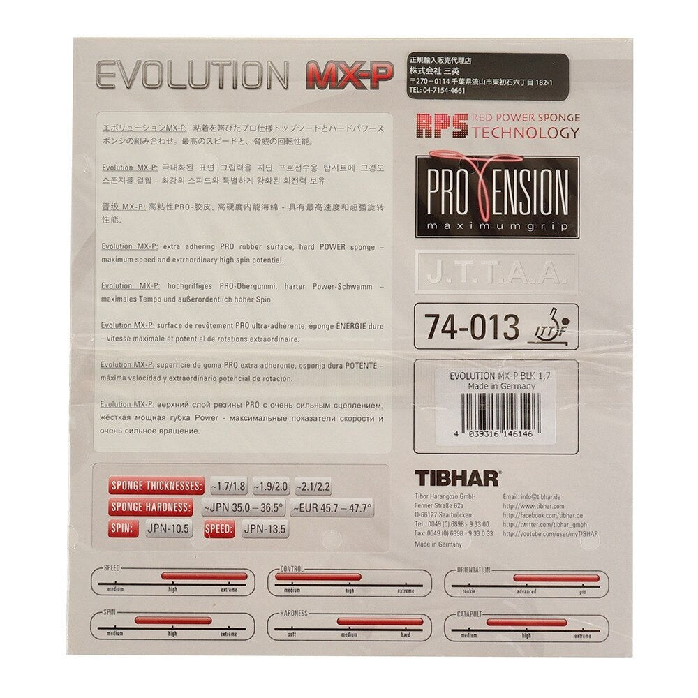 エボリューションMX-P BT146-BLK エボリューションMX-P 上級者 【ティバー-卓球ラバー】