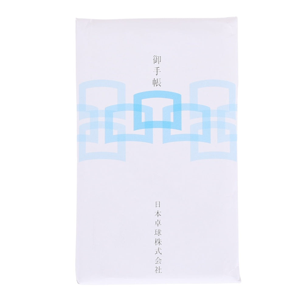 ニッタク 手帳 NL9013 【Nittaku-卓球小物】