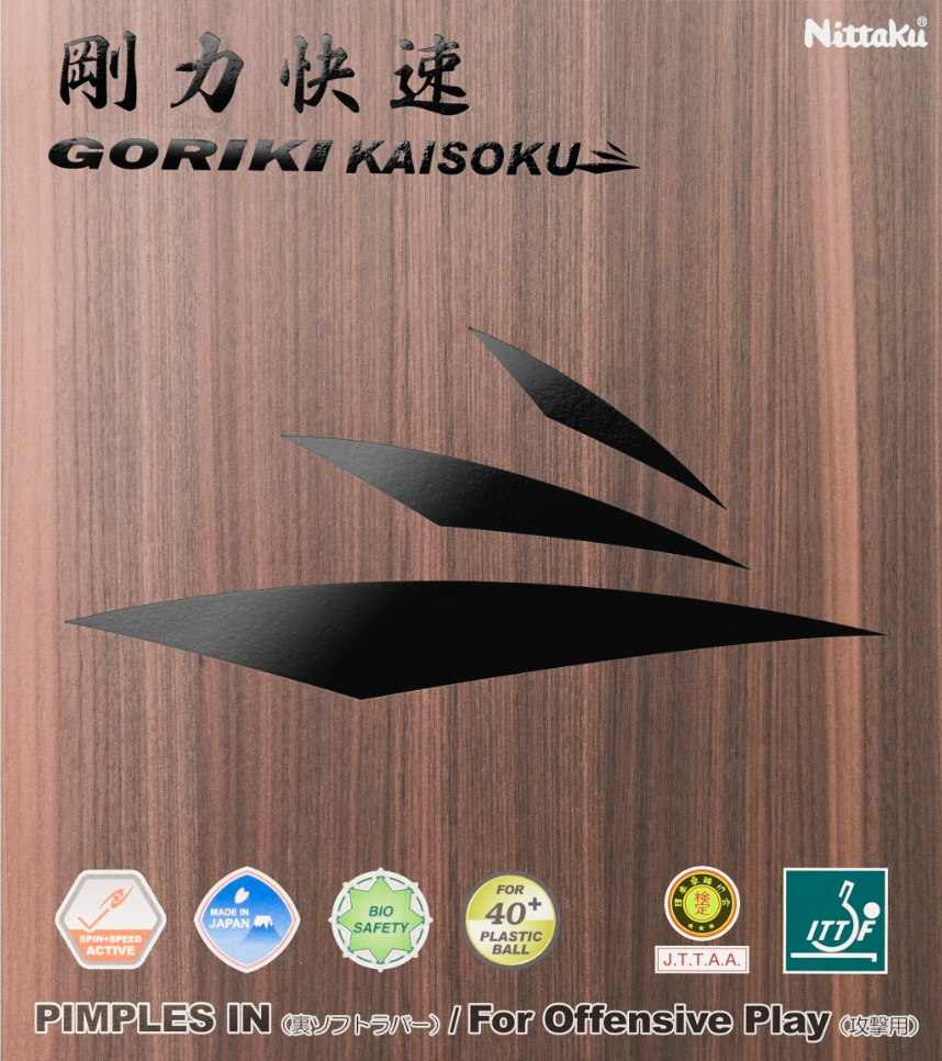 剛力快速 NR8580-20 【Nittaku-卓球ラバー】
