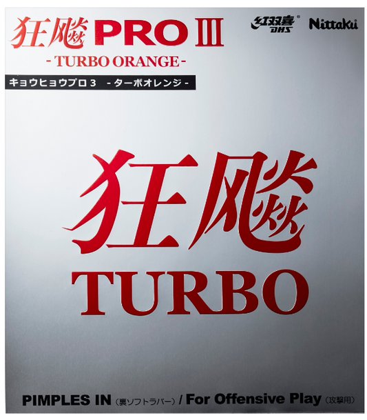 キョウヒョウプロ3 ターボオレンジ NR8721-20 上級者 【Nittaku-卓球ラバー】