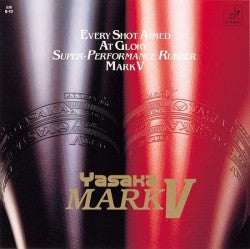 マーク V(皮付) B10-20N 【ヤサカ-卓球ラバー】