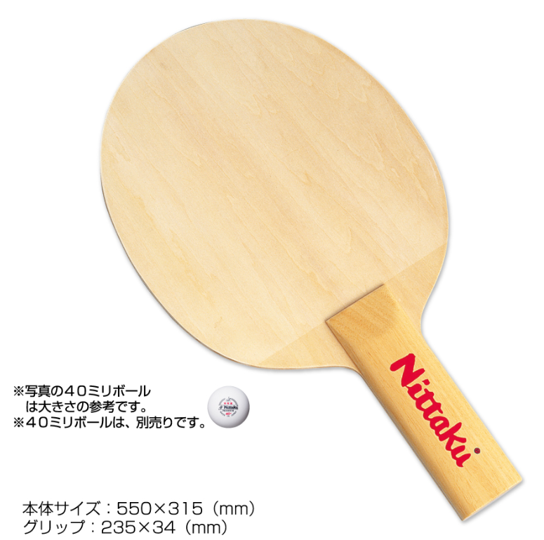 サイン用ビッグラケット NL9614 【Nittaku-卓球小物】