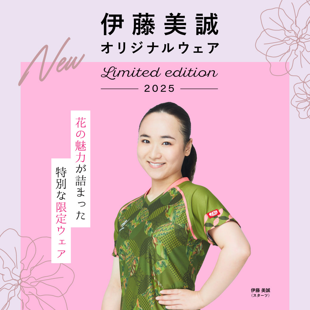 Nittaku - eggs Benedict　伊藤美誠選手着用限定ウェア限定発売 伊藤美誠選手オリジナルデザイン限定ウェアの、受注生産申込が