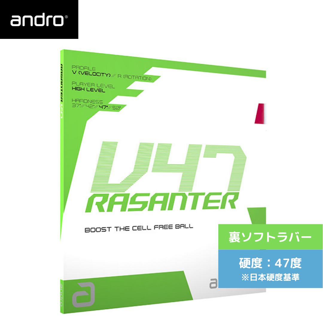 andro（アンドロ） テンションラバー RASANTER V47 ラザンター ブイ47黒ULTRA 【北海道・沖縄・離島配送不可】 RASANTER V47 ラザンター V47 112291-BK 初心者〜中級者 【Andro