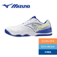 卓球シューズ ウエーブメダル 8 WIDE 81GA258306 中級者 【ミズノ-卓球シューズ】