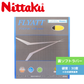 フライアットソフト【Nittaku-卓球ラバー】 NR-8561BLK ﾌﾗｲｱｯﾄｿﾌﾄ 【アウトレット品】